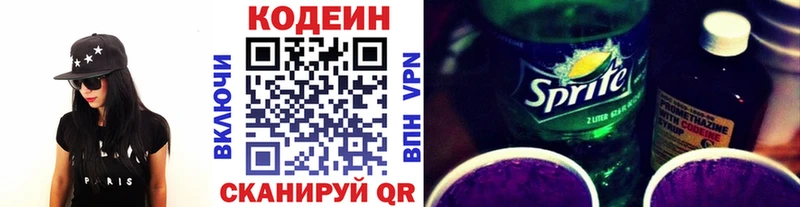 Купить где  Луза  Кодеин напиток Lean (лин) 