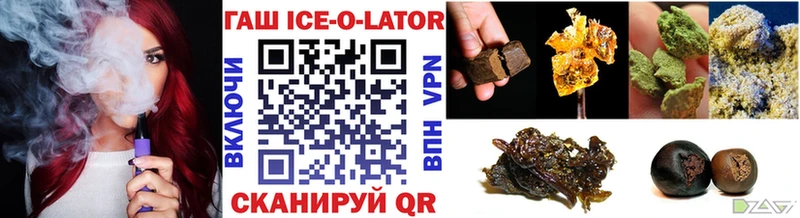 ГАШ Ice-O-Lator Луза