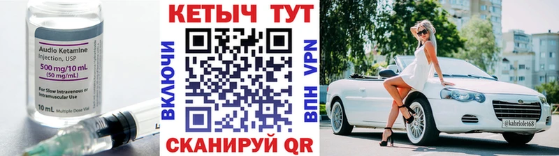 КЕТАМИН VHQ  Купить где  Луза 