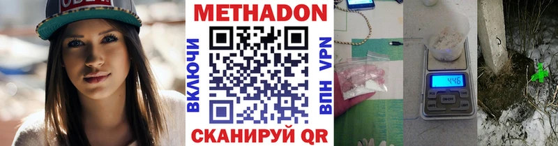 Метадон белоснежный  Купить  Луза 